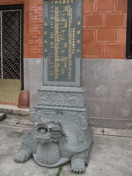 Мемориальная доска в храме змей